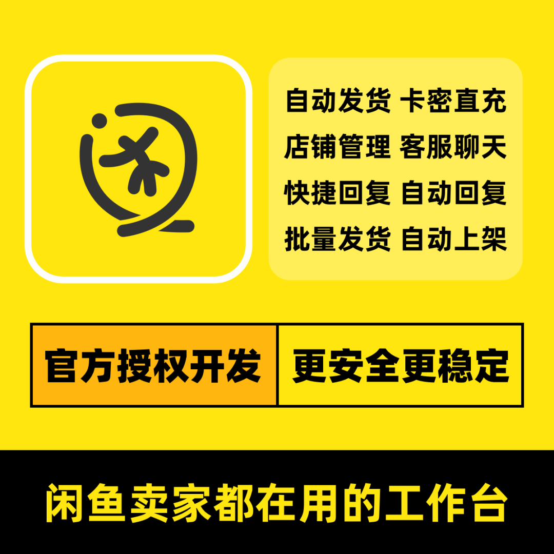 闲管家 - 商家工作台会员95折邀请码