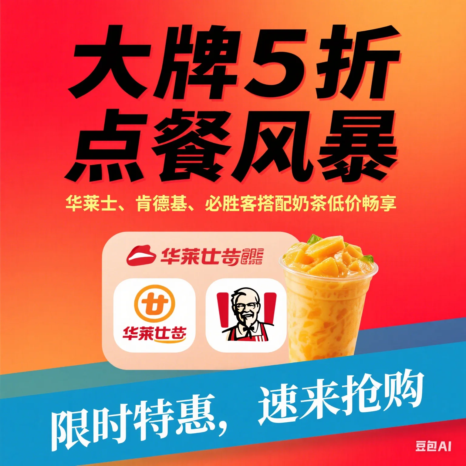 【券挖挖】大牌点餐低价活动通道