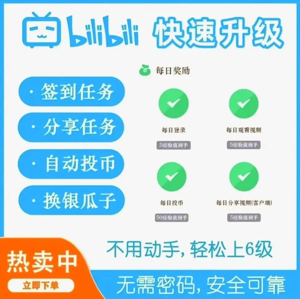 哔哩哔哩代挂年卡-自动发货