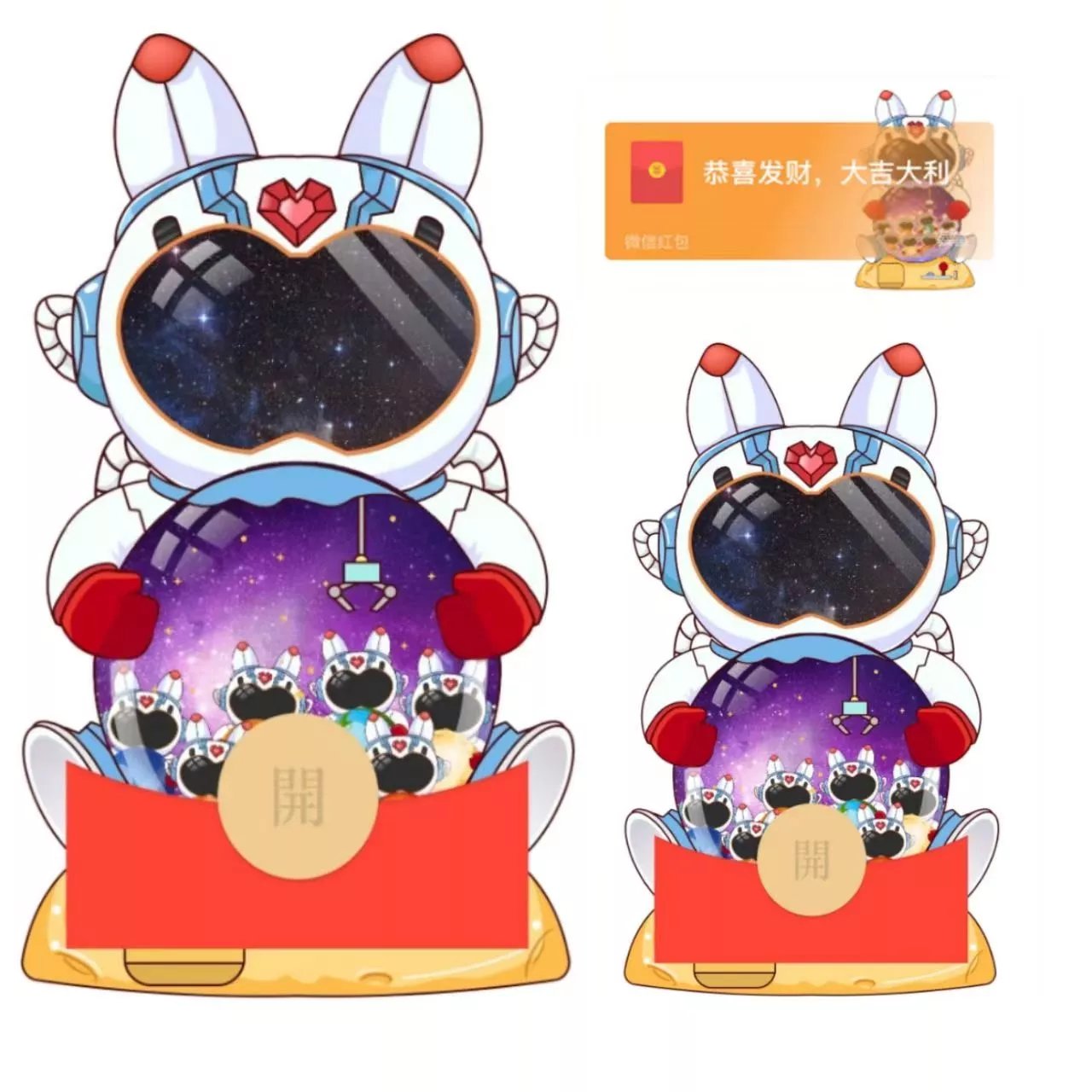 【红包封面】异形太空人/红包封面/svip