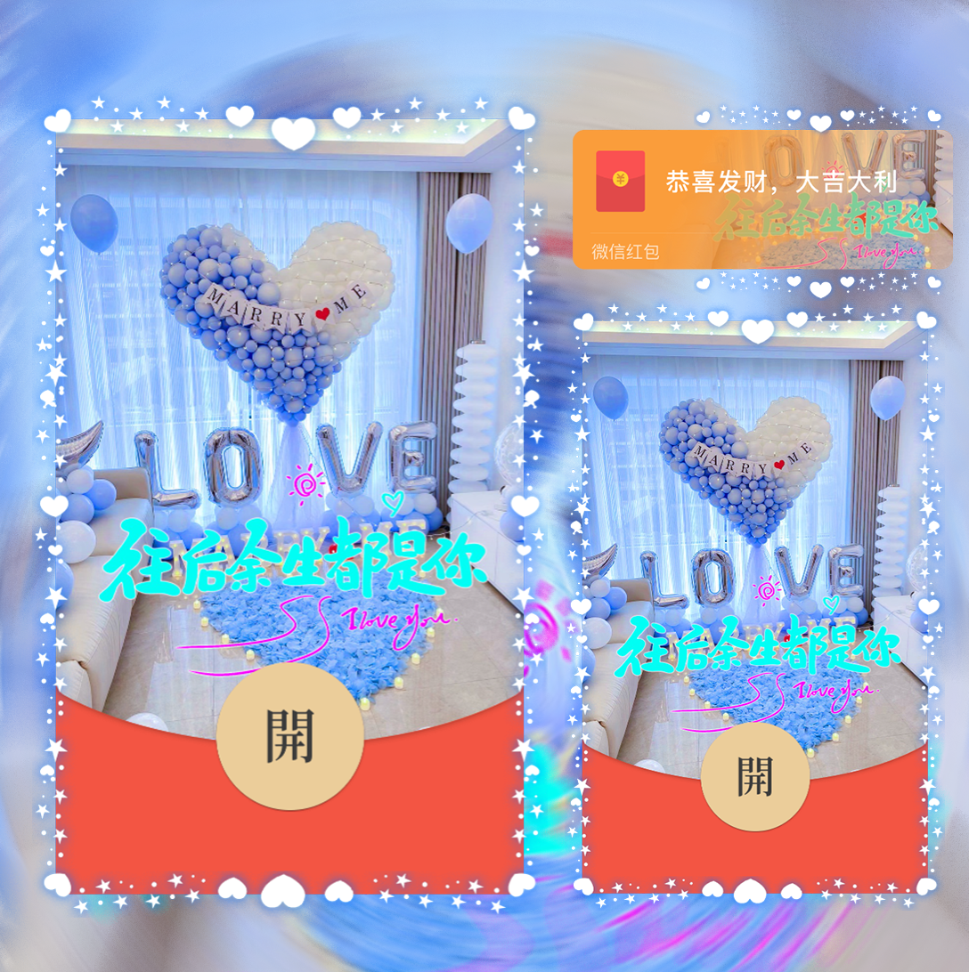 【红包封面】蓝色往后余生/红包封面/svip