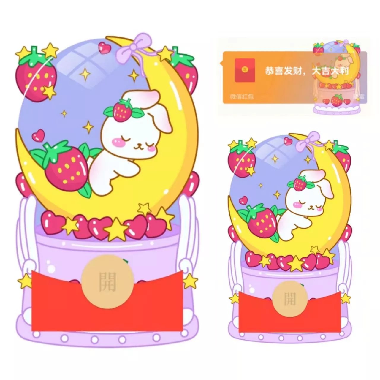 【红包封面】月亮兔/异形