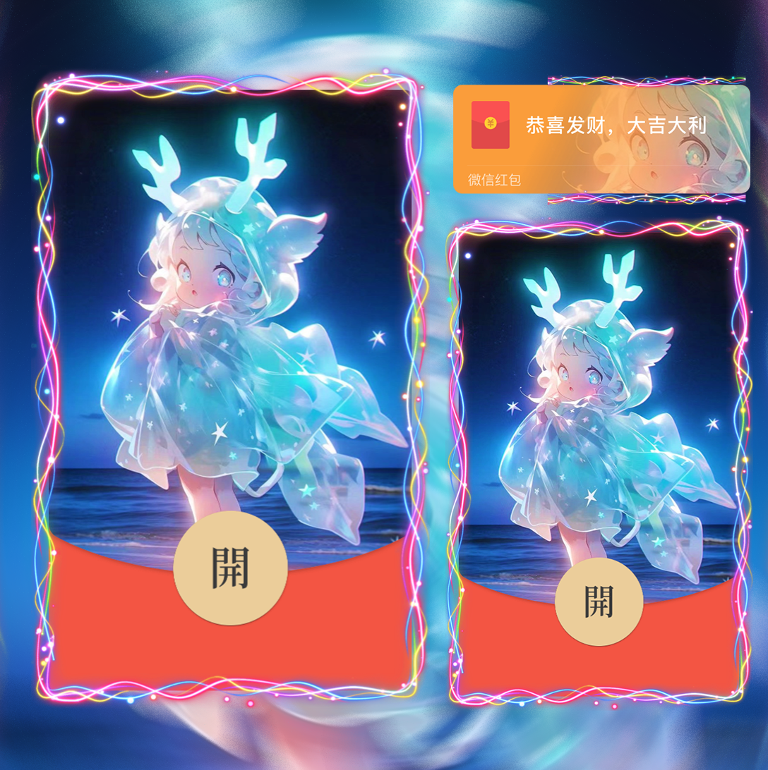 【红包封面】蓝光瑶瑶/红包封面/svip