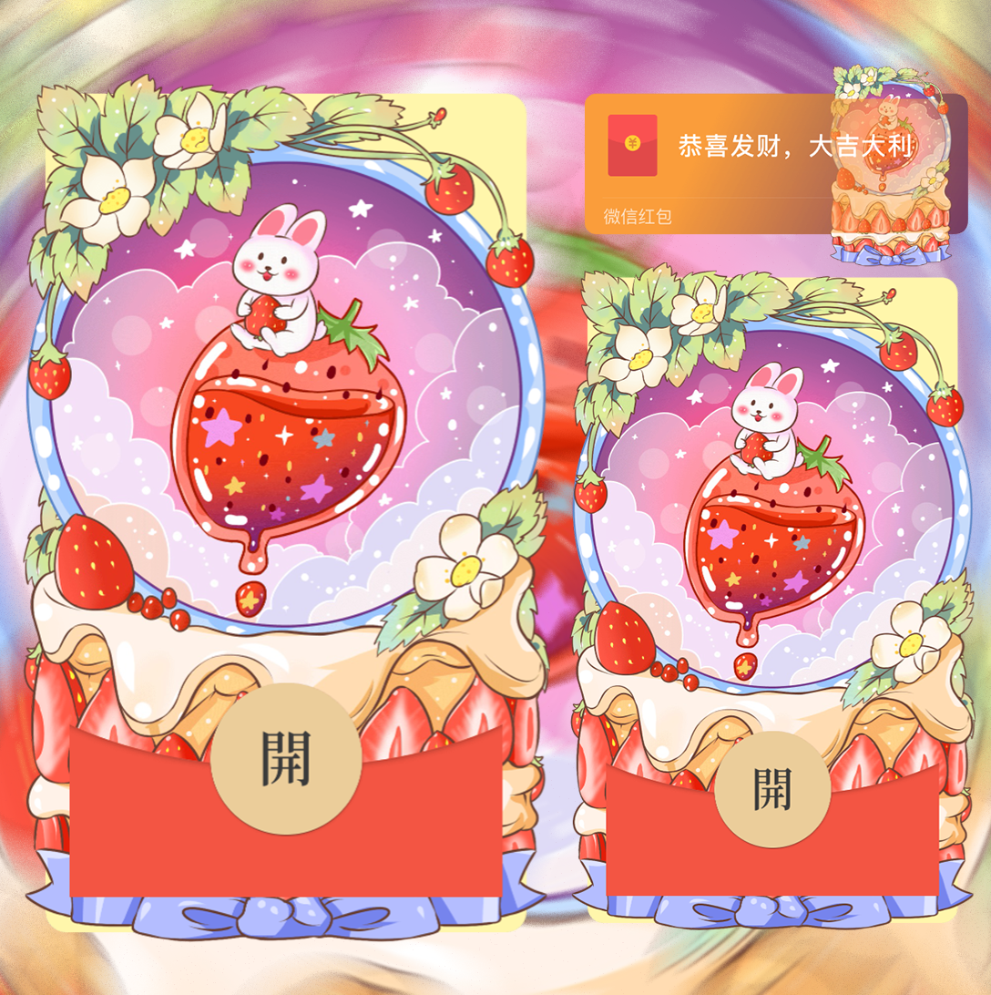 【红包封面】兔兔水晶球/红包封面/svip