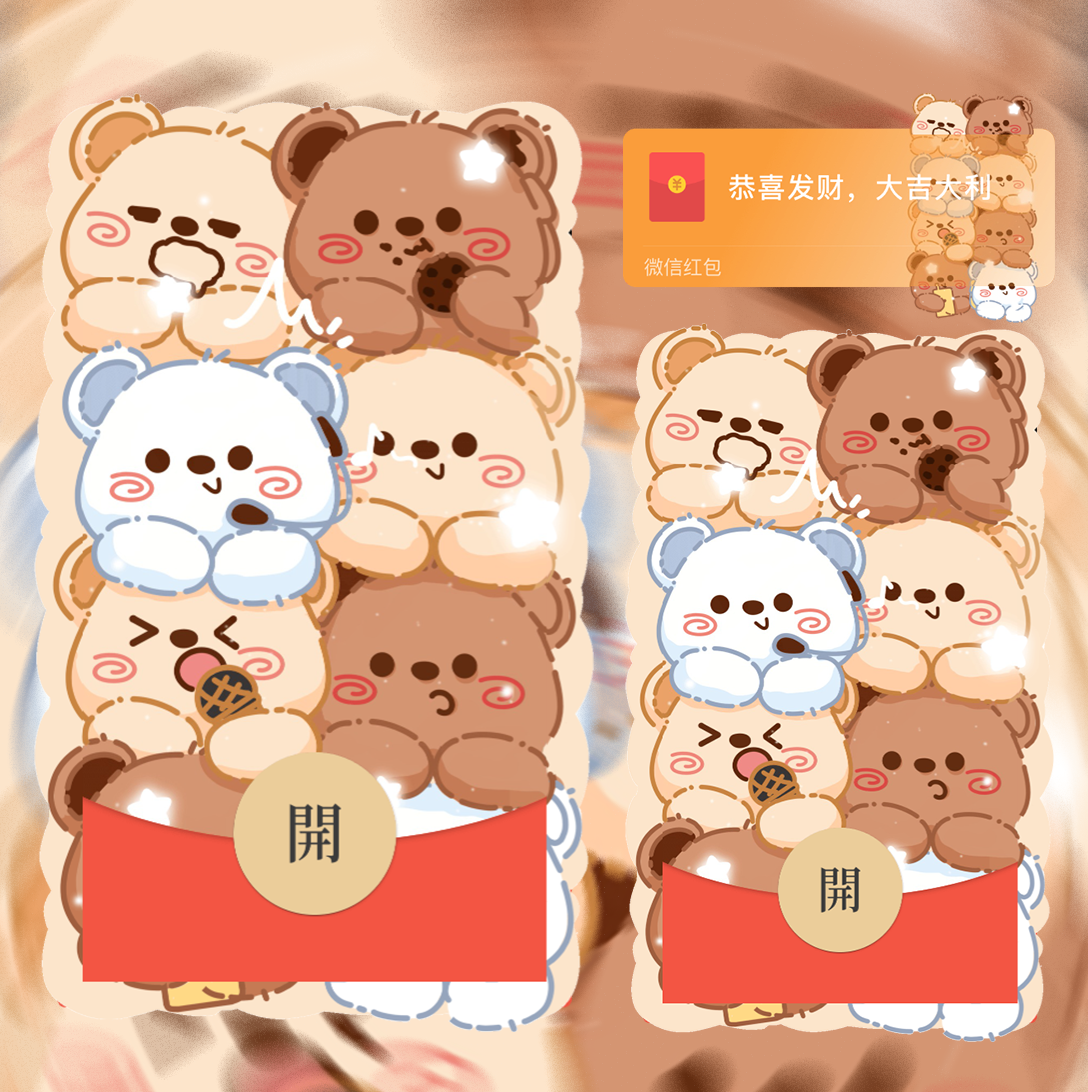 【红包封面】一堆小熊svip/红包封面