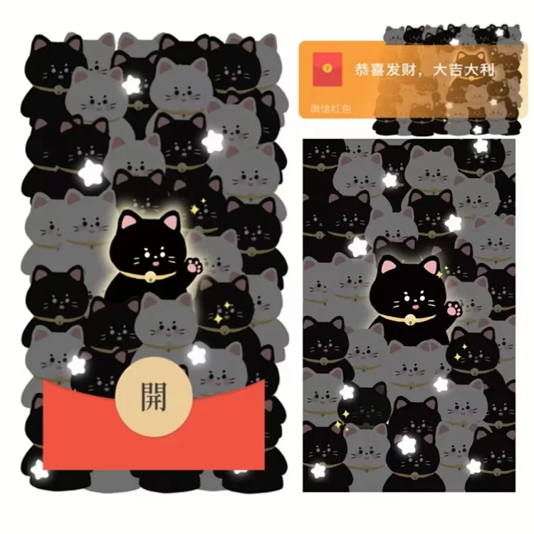 【红包封面】发光黑猫/红包封面/svip