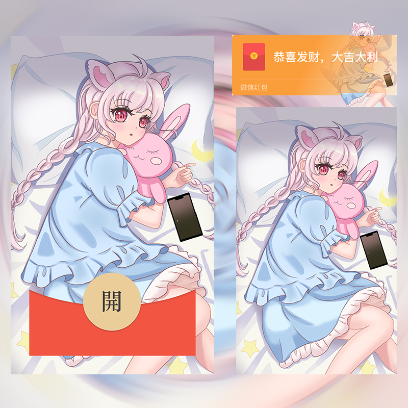 【红包封面】晚安女孩/Sp