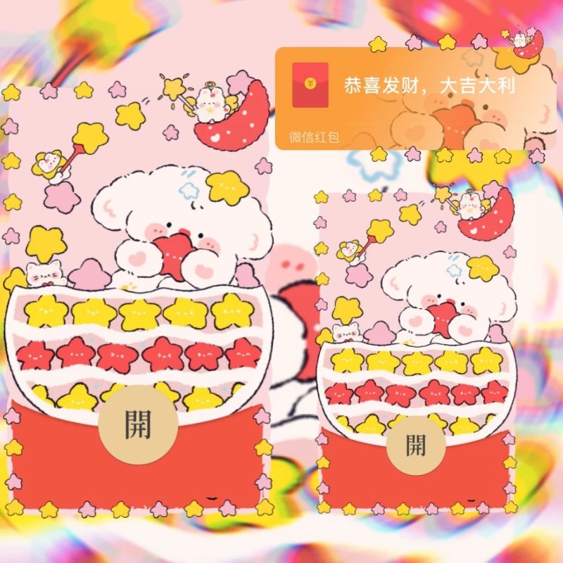 【红包封面】星月兔兔