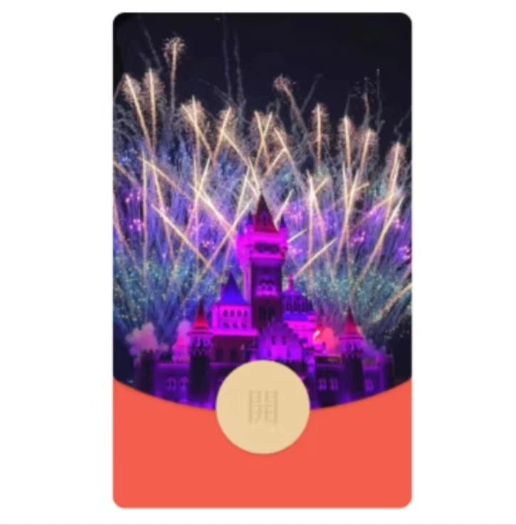 【红包封面】方特福利烟花