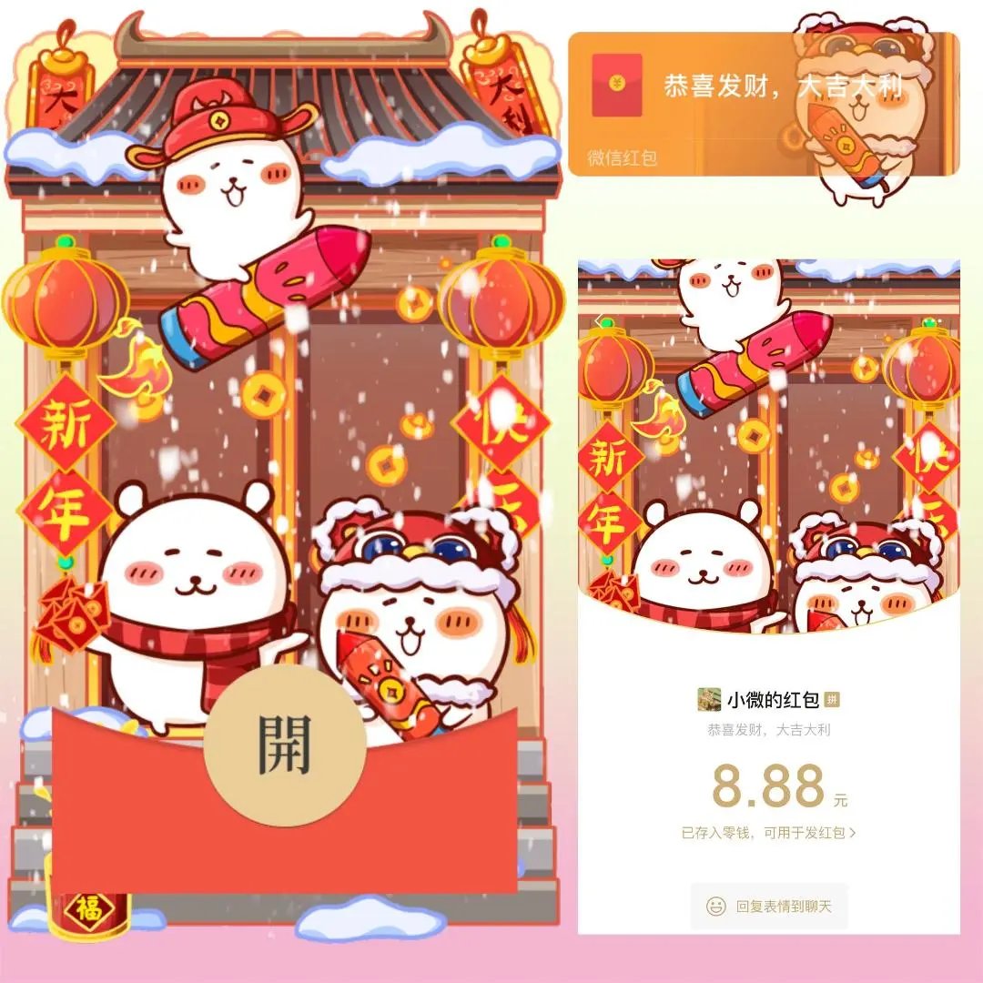 【红包封面】自嘲熊新年快乐/静态（无售后）/long