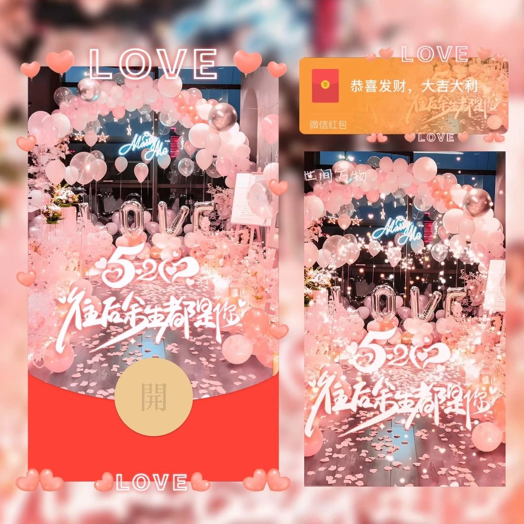 【红包封面】我爱你往后余生都是你/LM