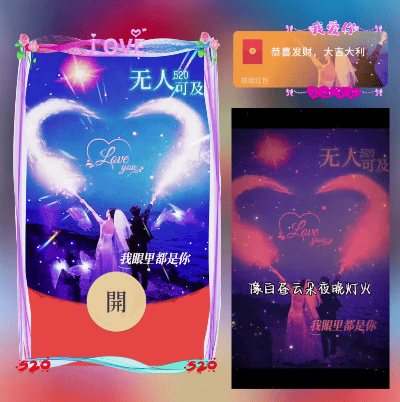 【红包封面】我的眼里只有你/ds