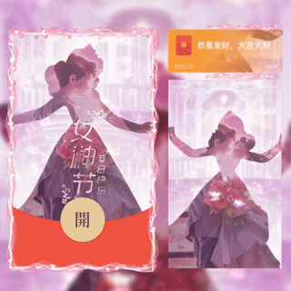 38女神节快乐/新版动态/bc