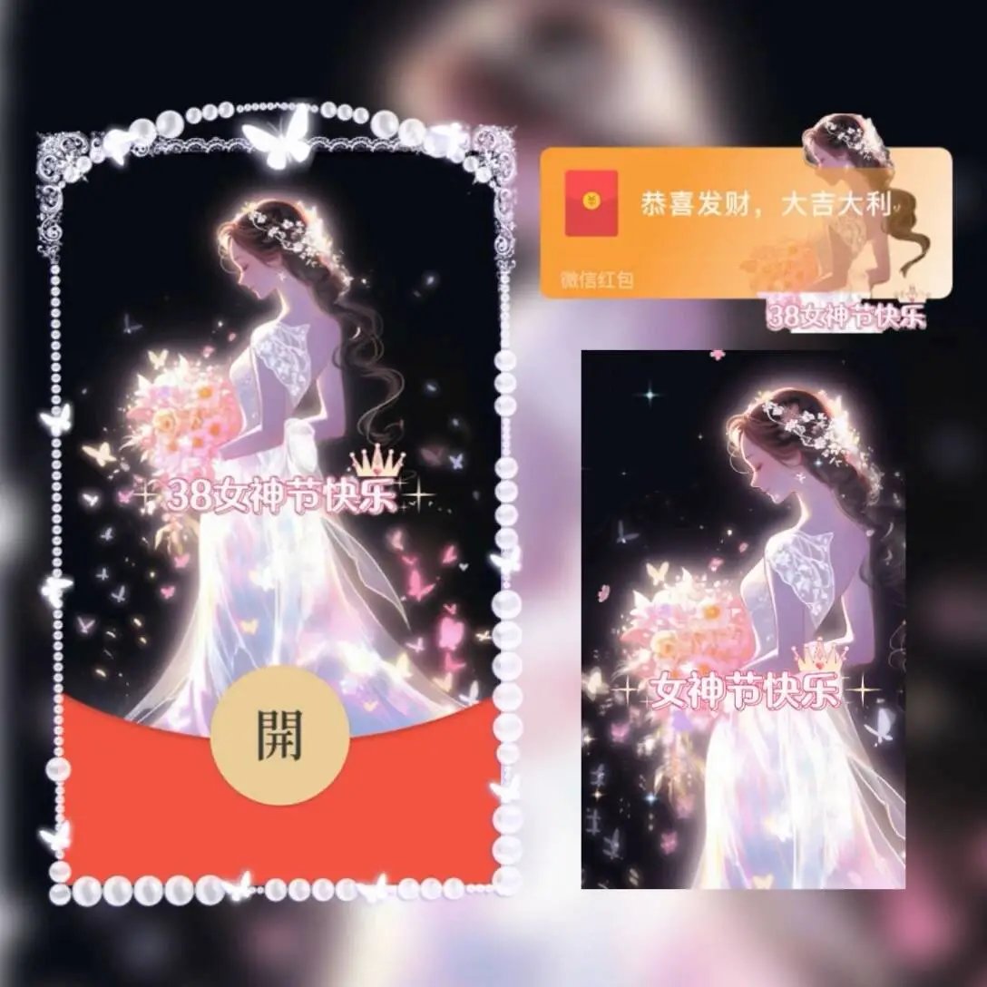 女神节快乐/女王节发光捧花女孩tt