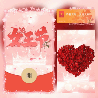 38女王节快乐/bc