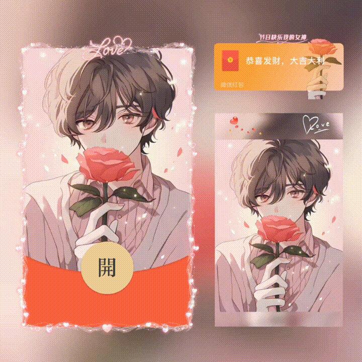 节日快乐我的女神/女神节快乐/xn