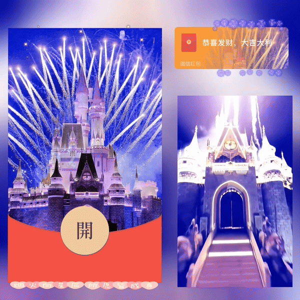 【红包封面】蓝色浪漫烟花/long