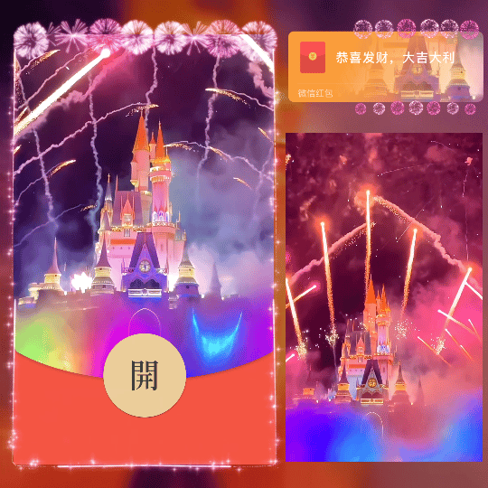 【红包封面】星光彩虹烟花/N