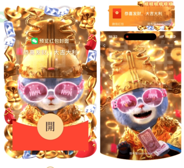 【红包封面】顺顺顺顺顺/斑布猫