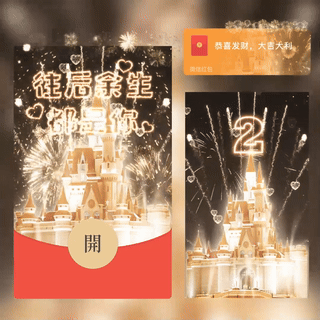 【红包封面】往后余生都是你/新版动态/bc