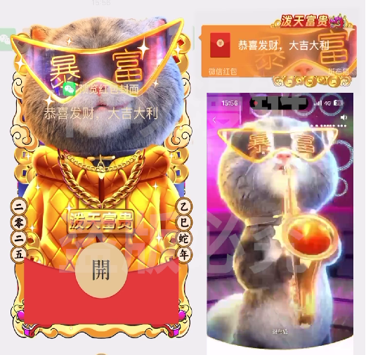 【红包封面】泼天富贵1/斑布猫