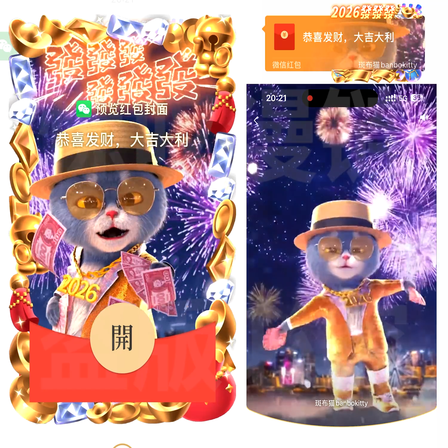 【红包封面】高雅人士撒钞票舞蹈/斑布猫