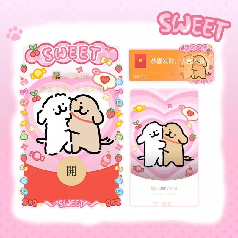 【红包封面】爱的贴贴/线条小狗(控价)/零售不能低于9.9！