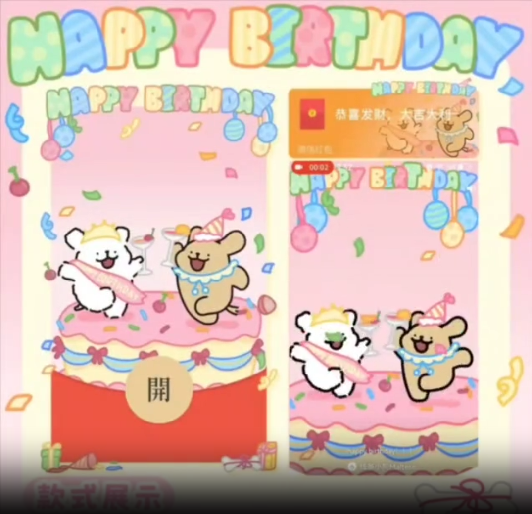 【红包封面】线条小狗生日快乐/静态