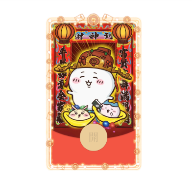 【红包封面】chiikawa小八/静态/无售后