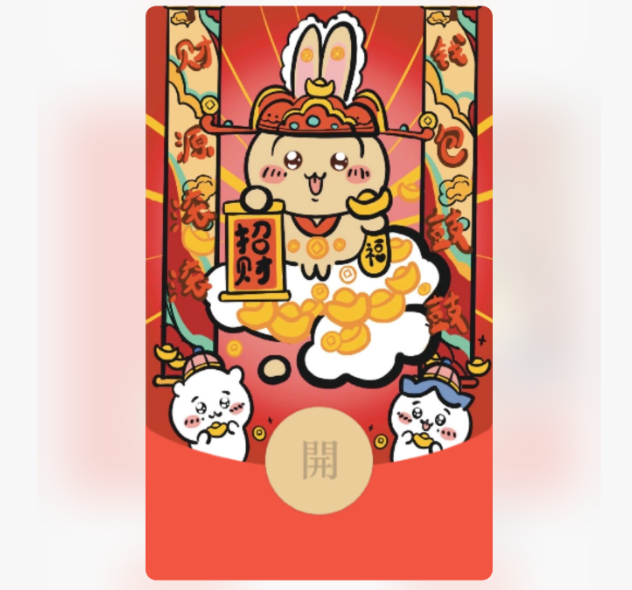 【红包封面】chiikawa乌萨奇/静态/无售后