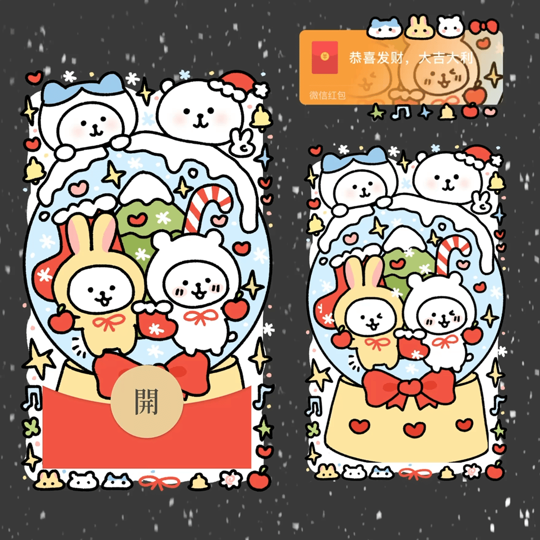 【红包封面】chiikawa熊衣水晶球/无售后