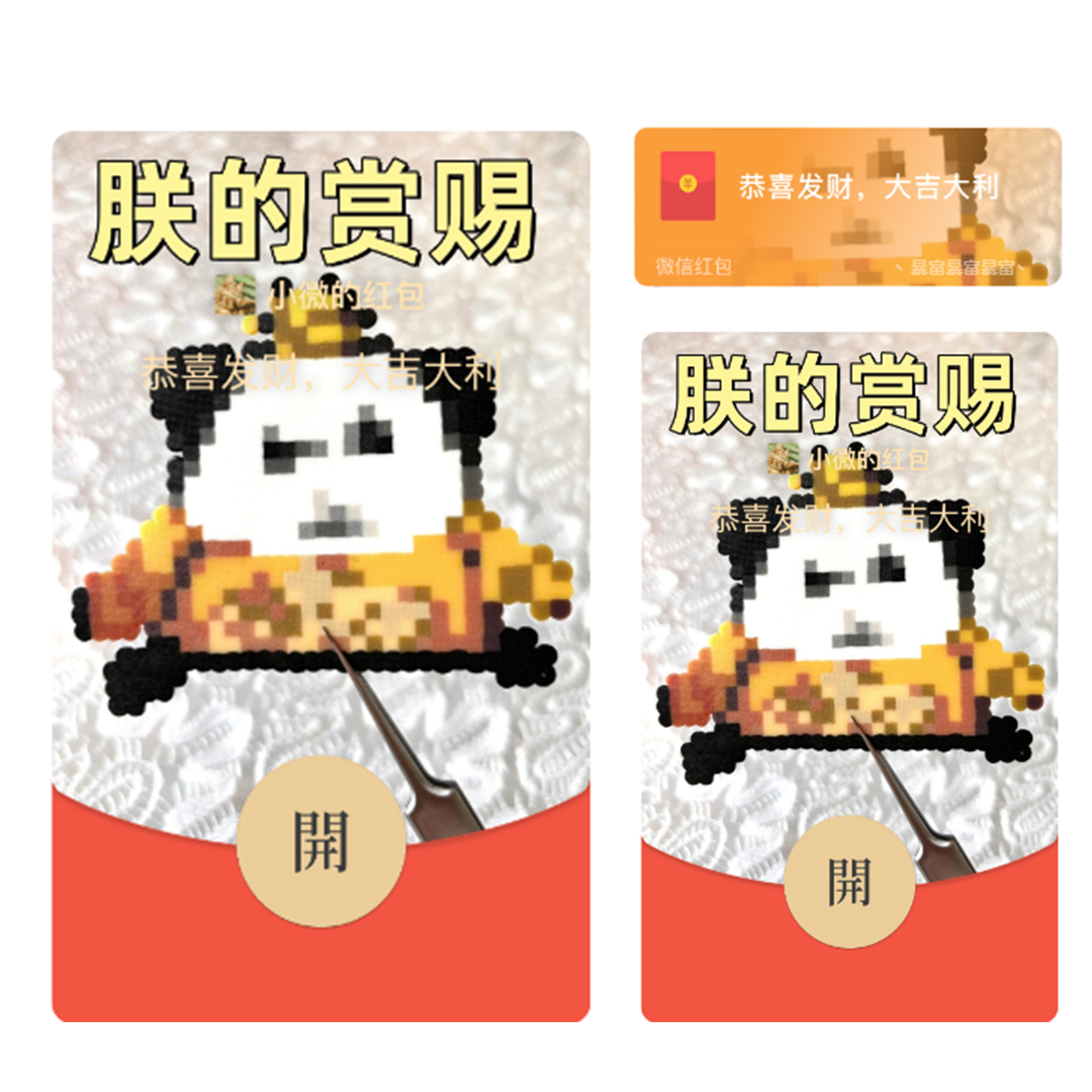 【红包封面】朕的赏赐/龙图/静态/无售后