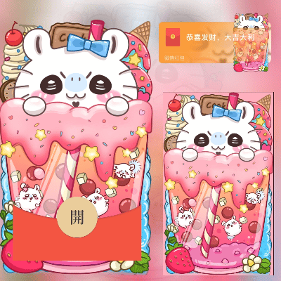 【红包封面】chiikawa莫莫咖奶茶杯/动态（无售后）