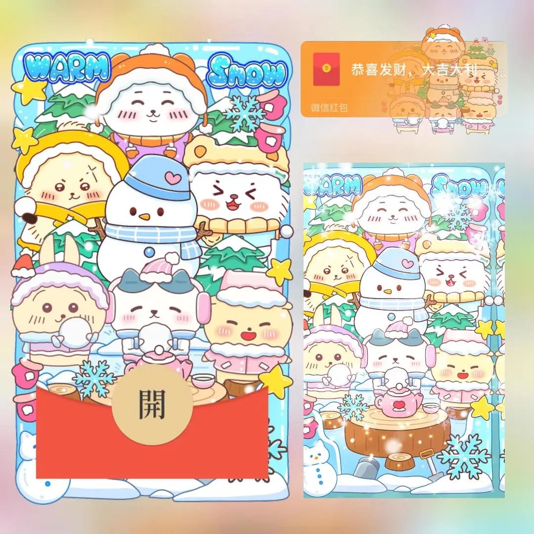 【红包封面】chiikawa新年快乐/动态（无售后）