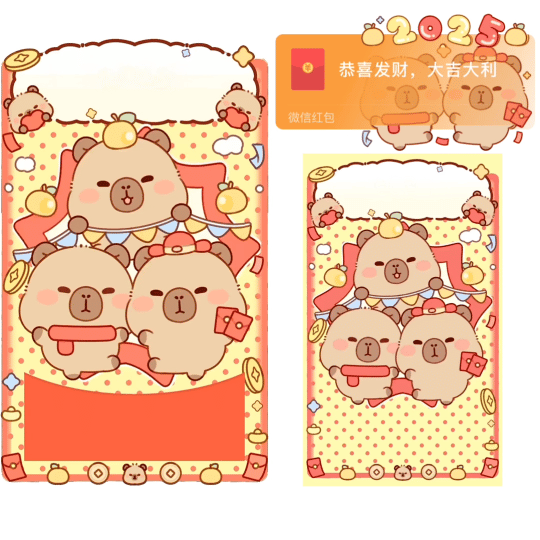 【红包封面】2025送财卡皮巴拉