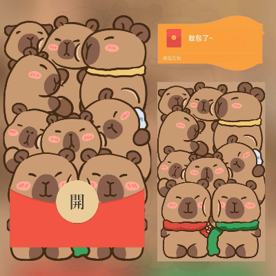 【红包封面】卡皮巴拉鼓包/svip