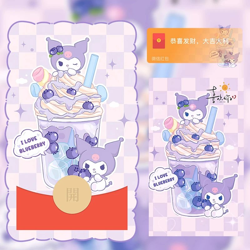 【红包封面】库洛米奶茶/无售后