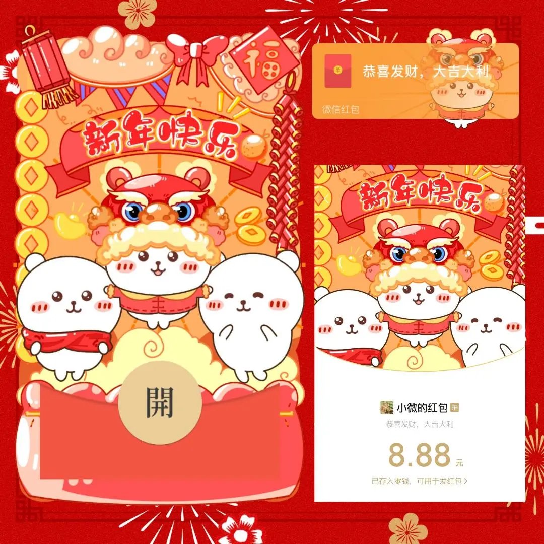 【红包封面】自嘲熊新年快乐/静态（无售后）/long