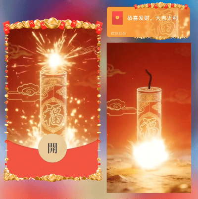 【红包封面】爆炸财神指定发财ds