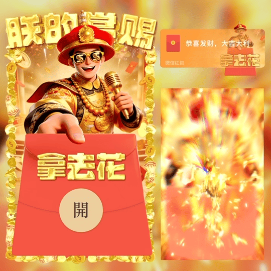 【红包封面】朕的赏赐，拿去花/新版动态/LM