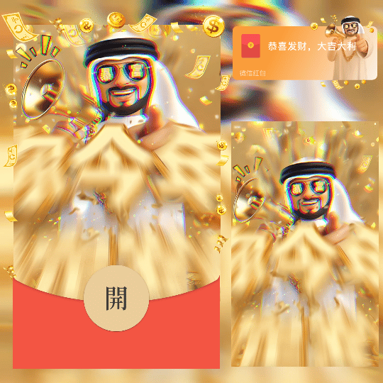 【红包封面】你今年指定发财/N