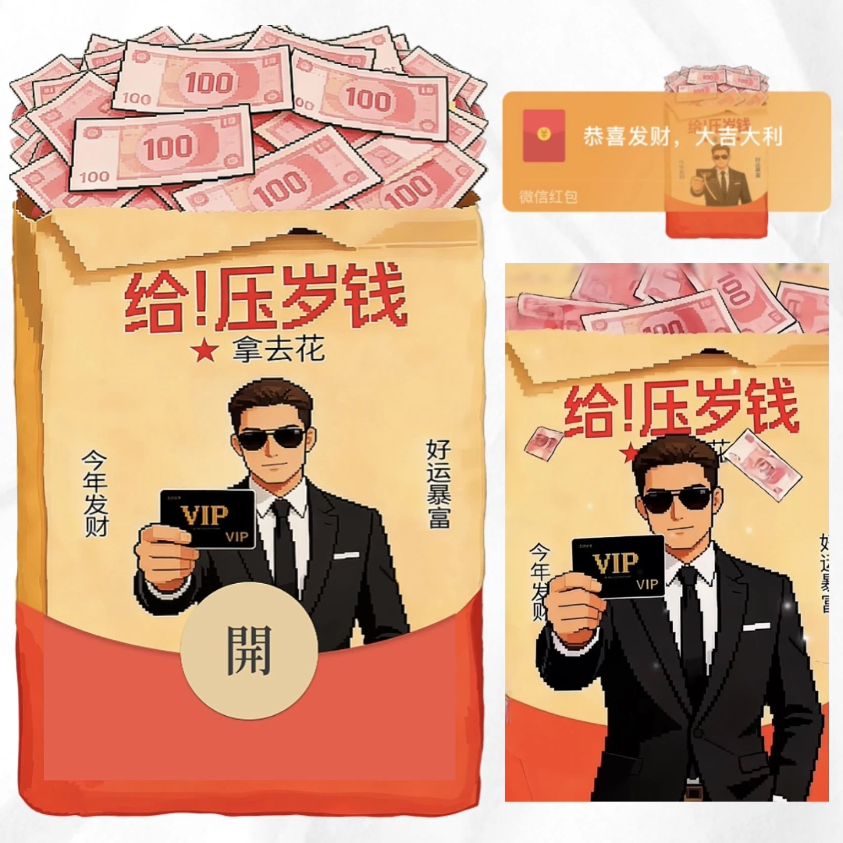 【红包封面】给 压岁钱 拿去花 /bz