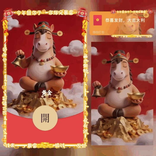 【红包封面】你指定暴富/好运暴富咒语/bao