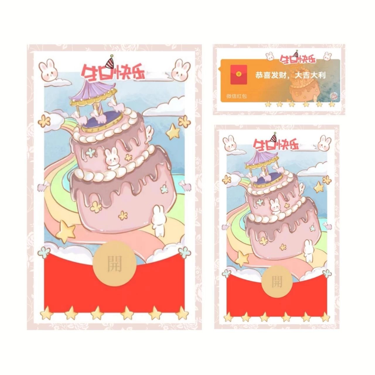 【红包封面】生日快乐/异形/xn