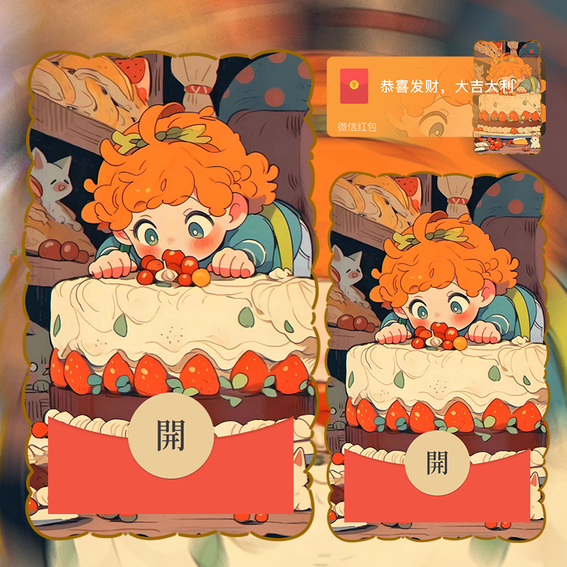 【红包封面】生日快乐/la