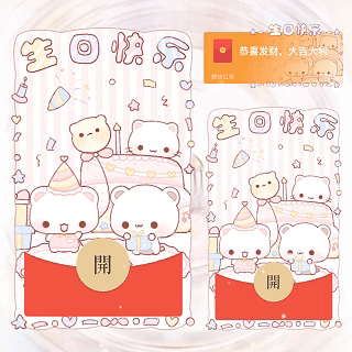 【红包封面】生日快乐/新款小猫/yhai