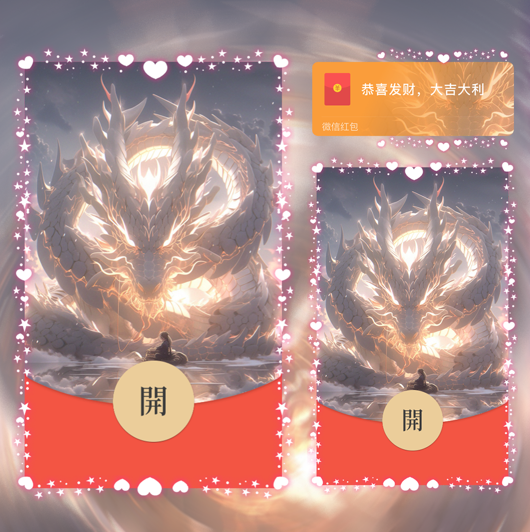 【红包封面】降龙少女/wxx