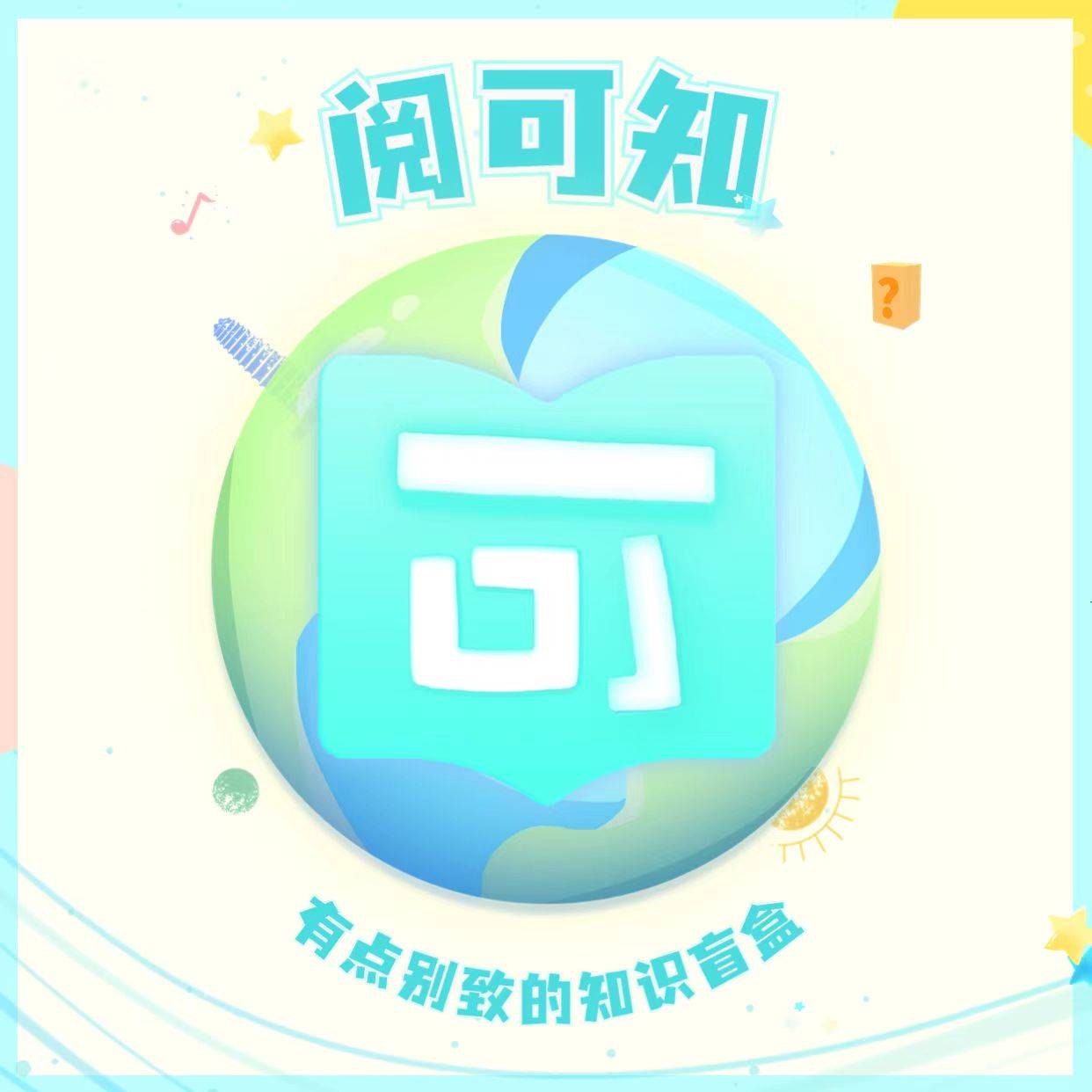 【自动充值】阅可知『VIP会员』 限价79元