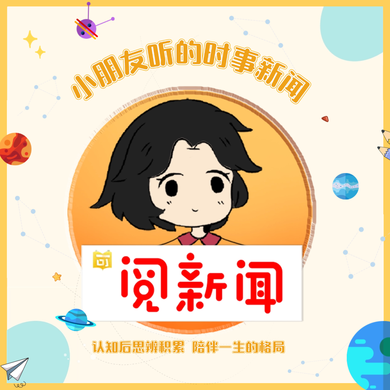 【卡密兑换】阅新闻VIP会员『12个月』限价199元