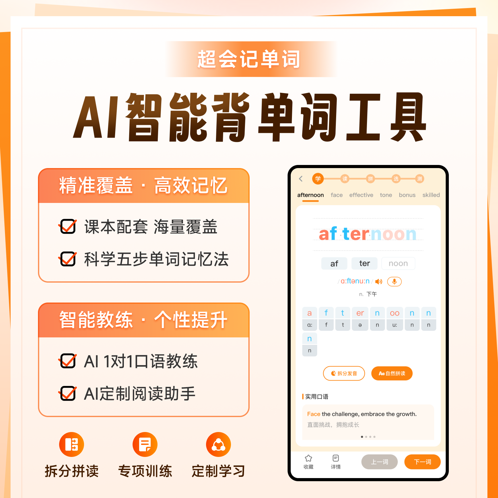 【账号直充】超会记单词『20年』限价358元（必须限价）